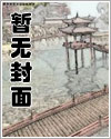 [HP同人] 圣芒戈妄想少女